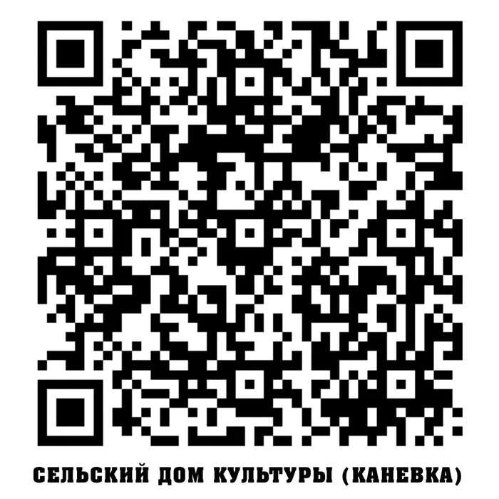 каневка