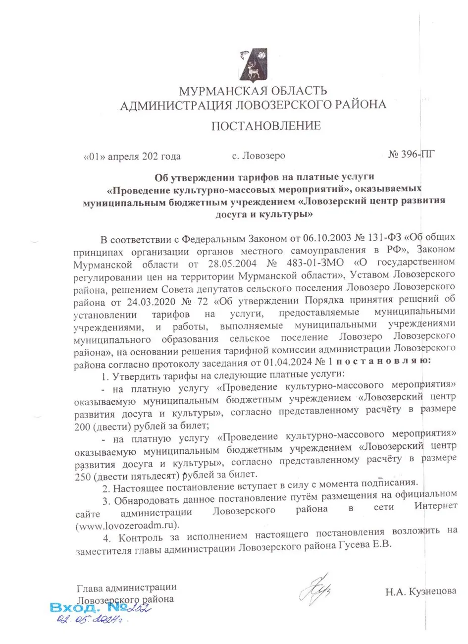 Скан_20240718 (3)