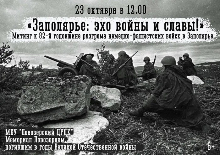 митинг заполярье