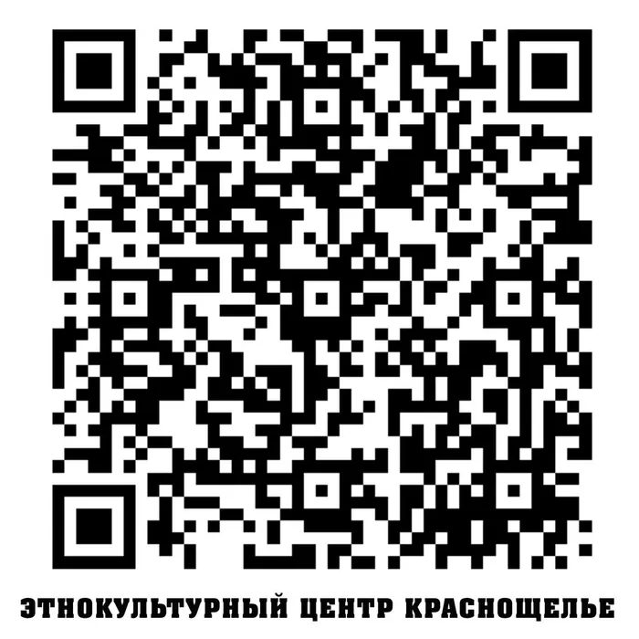 краснощелье