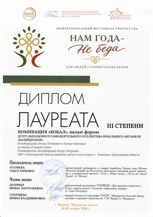Лауреат 3 ст.